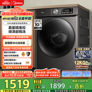 美的（Midea）滾筒洗衣機(jī)全自動家用 MG120V930DE 12公斤直驅(qū)變頻 全域除菌螨 筒自潔 以舊換新 家電國家補(bǔ)貼20%