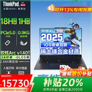 ThinkPadX1Carbon Nano聯(lián)想筆記本電腦2025 2025 AI Ultra酷睿i7商務(wù)辦公本設計本便攜輕薄游戲本X13 兼容 IOS 安卓0.9KgUltra7-258V 升級 2T