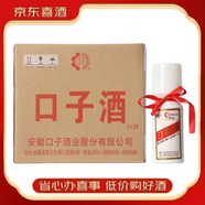 口子酒安徽 口子酒 大帽子乳白瓶 口子窖500ml瓶 兼香型白酒【喜酒】  52度 500mL 6瓶