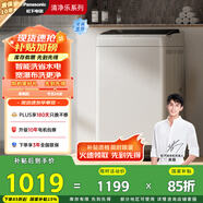 松下（Panasonic）【吳磊推薦】波輪洗衣機全自動8公斤宿舍租房神器內衣洗衣機家用智能桶自潔 國家補貼XQB80-3GTPS