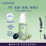 歐緹麗小綠瓶精華液30ML控油祛痘混油油皮美膚精華敏感肌 七夕禮物