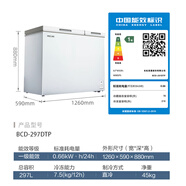 美菱MeiLing/ BCD-278AZ冰柜雙溫家用低噪商用大容量冷凍冷藏兩用冷柜 297升雙溫/冷凍219升+冷藏78升(