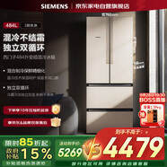 西門子（SIEMENS）法式多門混冷無霜變頻抽屜式冰箱484L 獨(dú)立雙循環(huán)系統(tǒng) 精細(xì)分儲(chǔ)BCD-484W(KM48EA30TI)