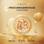 伊麗莎白雅頓（Elizabeth Arden）粉膠金膠精華夜間面部膠囊 視黃醇A醇精華液畢業(yè)禮物 雅頓金膠面部精華液膠囊約60粒