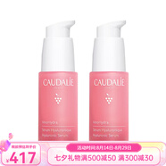 歐緹麗（Caudalie）葡萄籽精華 七夕送禮 葡萄源舒緩保濕精華液30ml兩瓶