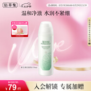 佰草集【新玉潤】保濕潔面泡150ml（洗面奶男女潔面乳深層清潔）