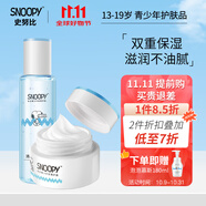 SNOOPY 史努比中學(xué)生護(hù)膚品套裝 均衡水油補(bǔ)水保濕乳液面霜青少年化妝品 清新2件套（爽膚水+面霜）