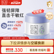 松達 嬰兒護膚霜 兒童多效面霜 亞麻籽油精華 寶寶保濕潤膚 48g