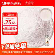 太守堂 珍珠粉250克 珍珠粉純天然 純珍珠粉外用珍珠粉女性面膜粉產(chǎn)品