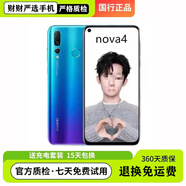 華為（HUAWEI）nova 4全網(wǎng)通麒麟970鴻蒙系統雙卡雙待6.4英寸大屏2000萬(wàn)像素智能 蘇音藍 4G通 8 新 官方標配 6+128GB 中國大陸