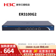 華三（H3C） ER3100G2 全千兆企業(yè)級多WAN口路由器帶機量50-100 ER3100G2