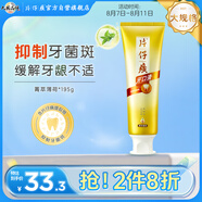 片仔癀牙口清牙膏清潔護齦清新口氣養(yǎng)護口腔 菁萃薄荷195g