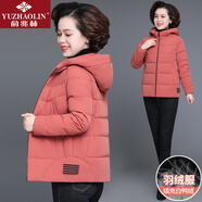 俞兆林（YUZHAOLIN）中老年人女裝短款羽絨服女?huà)寢屟b冬裝棉襖加厚棉衣服大碼保暖外套 YD-2051皮粉色【羽絨服-白鴨絨】 XL 【建議105-120斤左右】