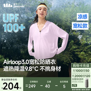 蕉下（beneunder）防曬衣女寬松百搭防紫外線出行AL417月檀粉均碼加大