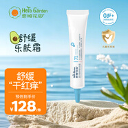 恩姆花園藍甘菊舒緩樂膚霜20g 嬰兒童干紅癢舒緩霜護膚霜