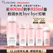 蘭蔻大粉水400ml爽膚水保濕水潤(rùn)滋潤(rùn)護(hù)膚品套裝生日禮物禮盒送女友