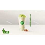 酸奶茉酸奶優(yōu)惠券 全國通用 巴旦木牛油果酸奶奶昔大杯支持小程序 中杯巴旦木牛油果;