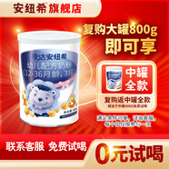 安紐希鞍達(dá)安紐希幼兒配方牛奶粉3段乳鐵蛋白 1-3歲國產(chǎn)益生菌 3段 400g 1罐
