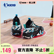 喬丹（QIAODAN）童鞋兒童籃球鞋秋冬中大童運(yùn)動(dòng)鞋男童鞋子-39