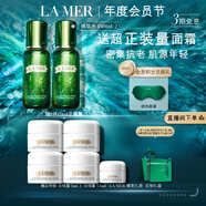 海藍之謎（LA MER）修護煥新精萃水150ml*2精粹水護膚品套裝化妝品禮盒教師節禮物女