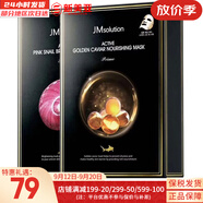 肌司研JM面膜貼肌司妍急救針劑玻尿酸蜂蜜白蠶絲學(xué)生男女貼片式補(bǔ)水面膜 蝸牛原液1盒+魚子醬面膜1盒 20片