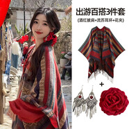 波西米亞風(fēng)紅色披肩女云南大理旅游外搭覆古民族風(fēng)氛圍感披風(fēng)斗篷 酒紅披肩+流蘇耳環(huán)+花夾