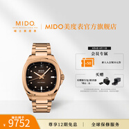 MIDO美度手表女24年新品舵手系列TV輕影款全自動(dòng)機械表女士腕表送女友 深棕色幻彩貝母表盤(pán)