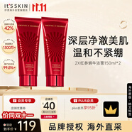 伊思晶鉆紅參蝸牛洗面奶150ml*2溫和清潔收縮毛孔教師節(jié)禮物