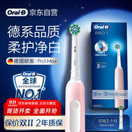 歐樂B成人電動牙刷男士女士Pro1Max/Pro1美白刷3D聲波Pro系列牙齒美白(新老包裝隨機發(fā)貨）送禮贈