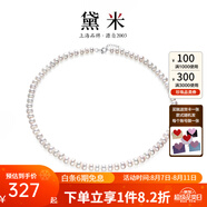 黛米 NQ 白色無核淡水珍珠項鏈送媽媽婆婆鎖骨短頸鏈附證書送女友禮物 7-8mm45cm飽滿珠銀調(diào)節(jié)扣