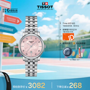 天梭（TISSOT）手表 卡森臻我系列女表 瑞士石英女士鋼帶腕表七夕禮物送女友