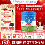 貝拉米（Bellamy's）經(jīng)典版 澳洲有機(jī)嬰幼兒配方牛奶粉 原裝進(jìn)口 【全新升級(jí)】2段800g 效期27年5-8月