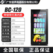 容聲（Ronshen）冰吧家用小型冷藏柜商用辦公室茶葉飲料紅酒柜冰箱1460 全冷藏保鮮黑膽(帶燈帶鎖) 120L