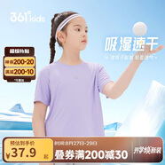 361°兒童速干短袖2025夏季男女童(3-12歲)運動上衣透氣短T恤 160紫