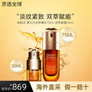 嬌韻詩(shī)（CLARINS）【七夕禮物】第九代雙萃賦活修護精華維穩緊致套裝送女生情人節 第九代-精華眼霜兩件套75ml