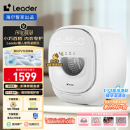 統帥（Leader）海爾智家懶人內衣洗衣機全自動(dòng) 洗烘一體1KG小型 內衣褲除菌 單筒 國家補貼XQGL10-HBD551WU1 許愿