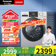 松下（Panasonic）白月光 除菌除螨洗烘一體全自動(dòng)10kg滾筒洗衣機洗干一體變頻電機泡沫凈空氣洗  線(xiàn)屑過(guò)濾 國家補貼 經(jīng)典款洗烘一體銀色ND1MT