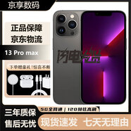 庫存機國行正品iPhone13promax 13pro全網(wǎng)通5G雙卡港版激活未用 13promax石墨色6.7英寸 店保兩年【256G】贈快充充電器