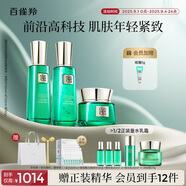 百雀羚（PECHOIN）護膚品套裝幀顏（水乳霜）抗皺緊致淡紋品質(zhì)國貨送女友