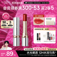 卡姿蘭（Carslan）水吻口紅唇膏水潤(rùn)顯白不易掉色W01(當(dāng)橘者迷) 3g 生日禮物送女生