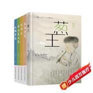 小河丁丁少年西峒系列（套裝共5冊）：水獺男孩、蔥王、牧笛哥哥、嗩吶王等/大獎作家原創(chuàng  )佳作，善良勇敢正能量，陽(yáng)剛少年成長(cháng)書(shū)