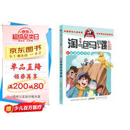 21忠誠的流浪狗淘氣包馬小跳 原著正版楊紅櫻系列漫畫典藏完整版小學(xué)生三四五六年級經(jīng)典兒童文學(xué)名著校園成長勵(lì)志小說中國原創(chuàng)動(dòng)漫重點(diǎn)獲獎(jiǎng)作品課外閱讀書籍