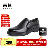 森達(dá)正裝皮鞋男商場同款通勤紳士商務(wù)鞋休閑皮鞋男士真皮1JY01DM3 黑色單里 38
