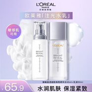 歐萊雅注光水乳套裝護(hù)膚品女士化妝品乳液面霜補(bǔ)水保濕提亮滋潤全套禮盒 爽膚水65ml+乳液50ml