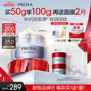 珀萊雅紅寶石面霜3.0輕潤(rùn)款50g抗皺緊致淡化細(xì)紋保濕乳液面霜生日禮物女