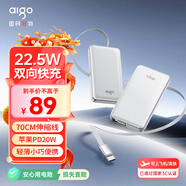 aigo愛(ài)國者3c認證22.5W自帶伸縮線(xiàn)充電寶10000毫安大容量小巧便攜移動(dòng)電源可上飛機適用蘋(píng)果17手機灰色