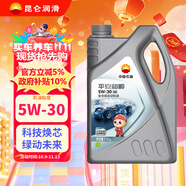 昆侖（KunLun）中國石油平安和順全合成機(jī)油京東養(yǎng)車 5W-30 SN 4L