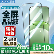 朗客【2片裝】適用華為nova13/12鋼化膜HUAWEI Nova13手機膜全屏覆蓋超薄超清玻璃防摔抗指紋手機貼膜