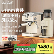 藝趣eechill藝趣咖啡機專業(yè)家用小型意式半自動濃縮美式蒸汽一體阿爾法α打奶泡 EE-M15A 波希米亞白【51mm基礎(chǔ)款】套裝