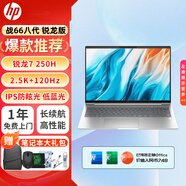 惠普（HP）戰(zhàn)66 六代/七代/八代 銳龍版輕薄本 高性能長(zhǎng)續(xù)航辦公筆記本電腦 八代 銳龍7 250H 16英寸 2.5K屏 16G內(nèi)存 1TB PCI-E 【定制】